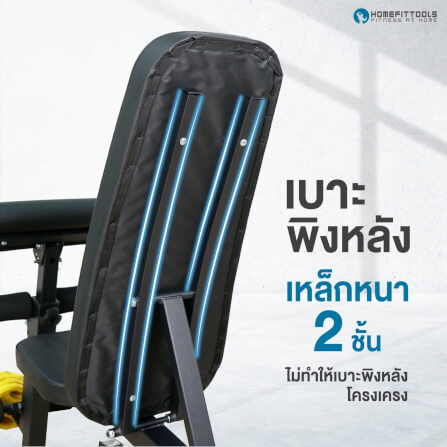 ชุดเซ็ต ม้านั่งฟิตเนส Homefittools รุ่น P1 Plus + เบาะรองแขน + เสาเสริม _5
